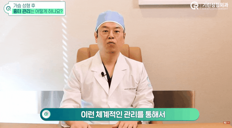 가슴성형흉터를 좌우하는 건 OOO이다? 관련 이미지 8