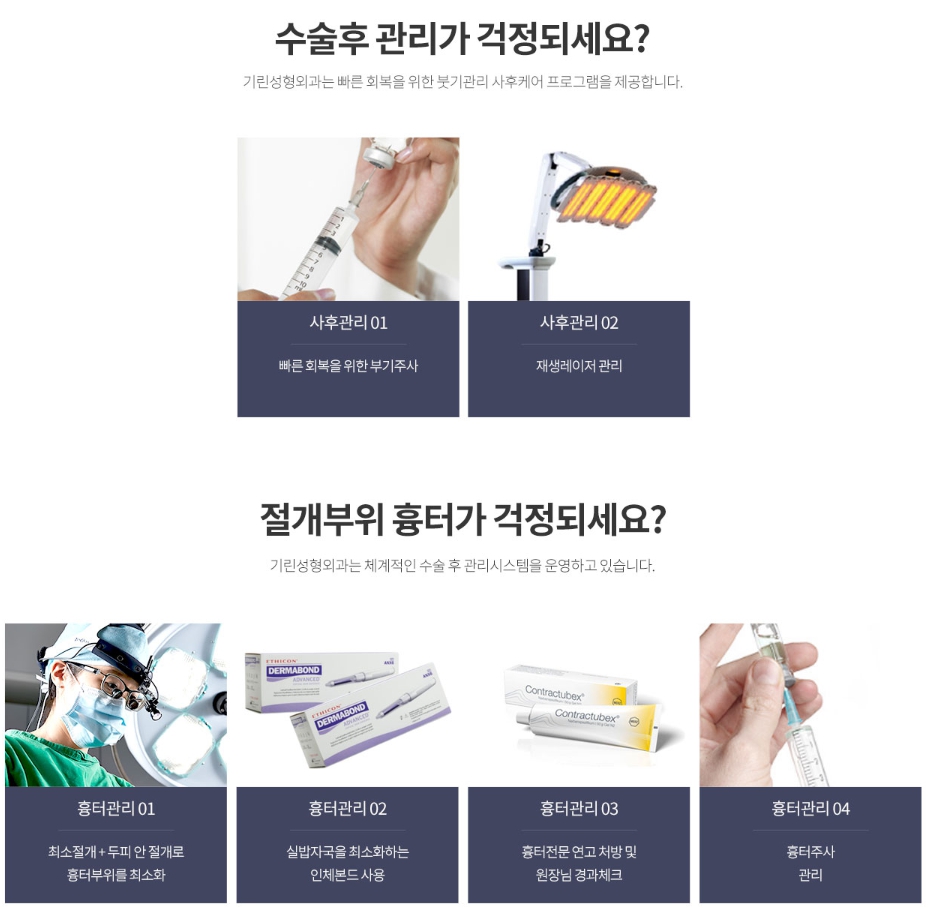 내시경이마거상술 엔도타인 효과 왜 인정받을까? 관련 이미지 8