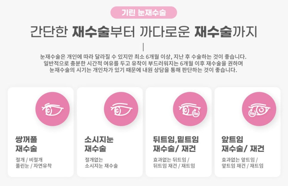 소세지눈재수술? 더는 실패 없는 비법 1가지 관련 이미지 2