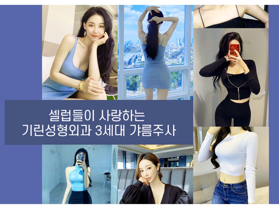 강남윤곽주사 스테로이드 선택도 가능해 관련 이미지 13