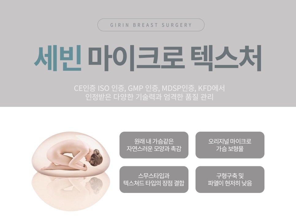 가슴성형종류 알고 선택해야 관련 이미지 7