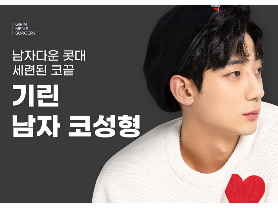 남자코수술전후 주의해서 선택을 관련 이미지 4