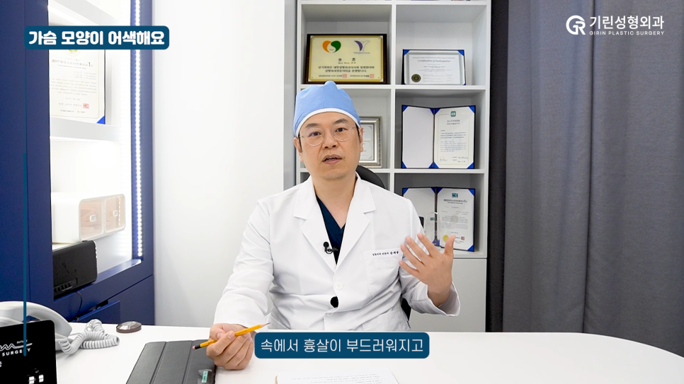 [기린성형외과] 가슴수술 부작용 주의사항! 관련 이미지 13