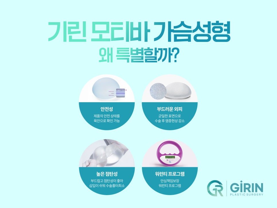 가슴성형외과유명한곳 확실하게 알아보고 관련 이미지 10