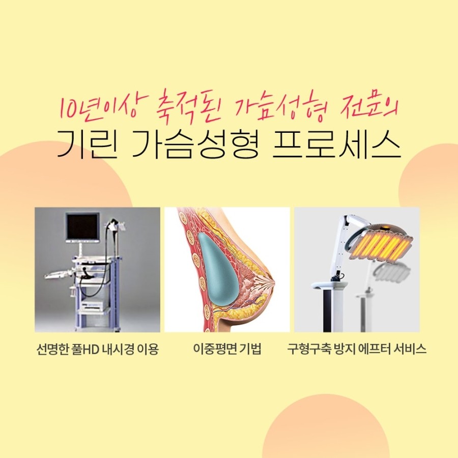 물방울가슴성형가격 이제 부담감은 내려놓고 관련 이미지 4