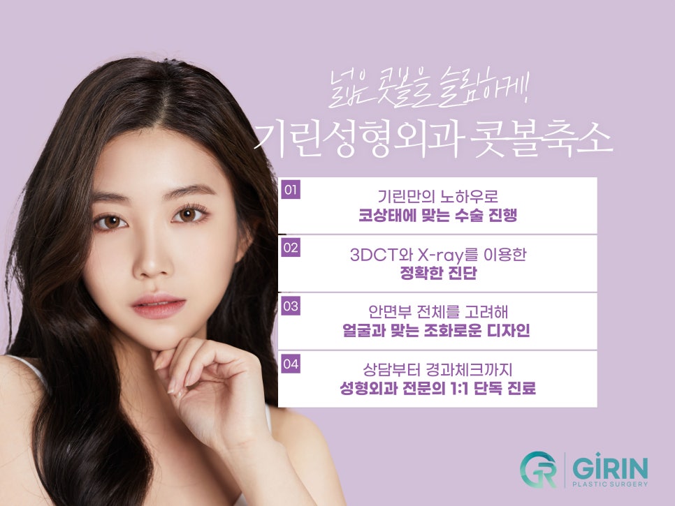 복코성형후기 세련미 있는 코 원한다면 관련 이미지 11