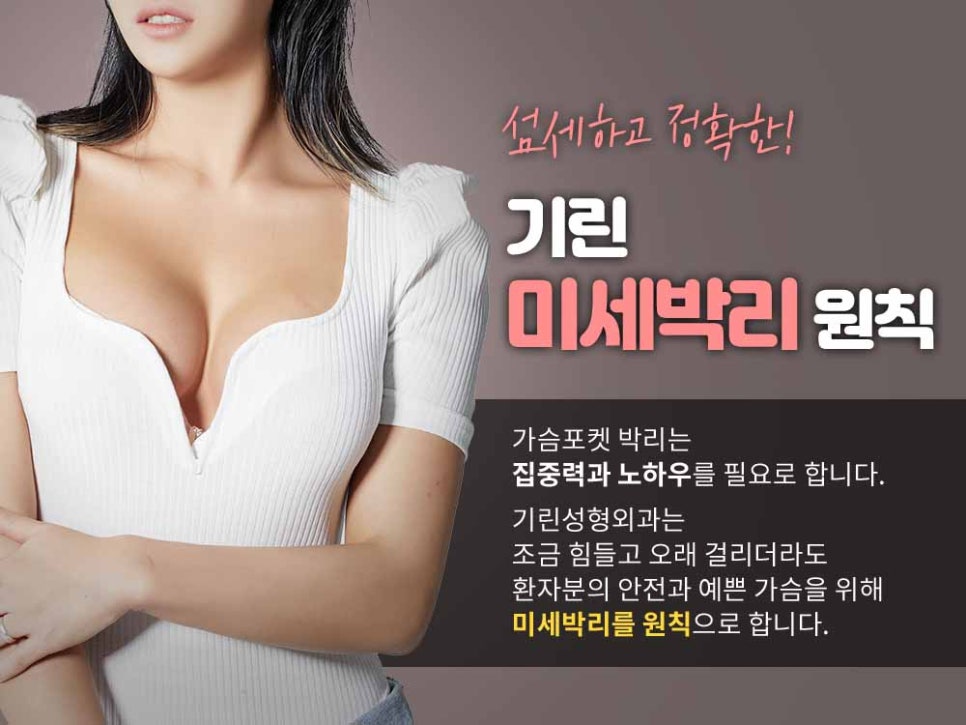 서울가슴성형 볼륨감 차이를 위해 관련 이미지 4