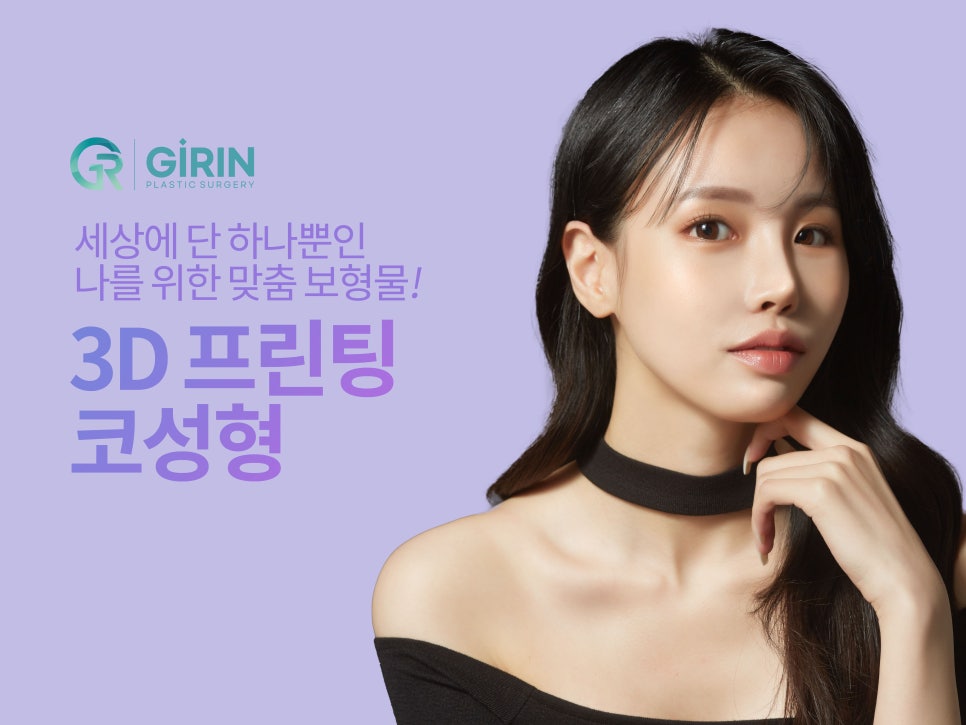 강남코수술잘하는곳 궁금했다면 관련 이미지 10