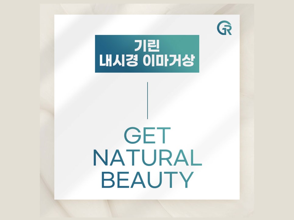 이마거상수술 주름을 개선하는 관련 이미지 2