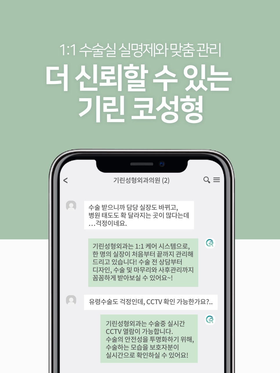 낮은코수술 원하는 라인으로 관련 이미지 7