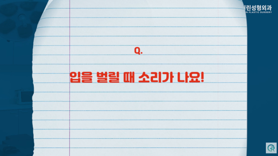 [기린성형외과] 윤곽 수술 후 엽떡, 언제부터 가능한가요?_윤곽수술 부작용 주의사항 Q&A 관련 이미지 2