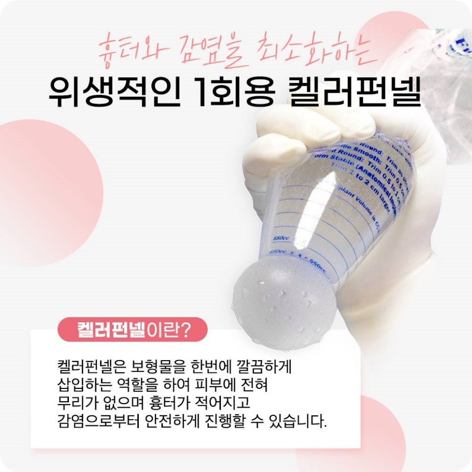 가슴성형, 구형구축은 100% 온다? 관련 이미지 8