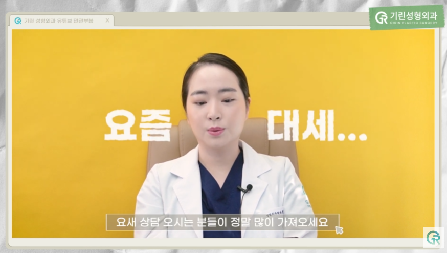 [기린성형외과의원] 4세대 걸그룹이 만드는 요즘 얼굴 트렌드는?_성형외과 전문의 얼굴분석 관련 이미지 20