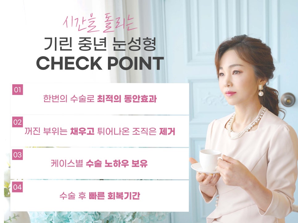 중년눈수술 어려지는 방법 중 하나? 관련 이미지 11