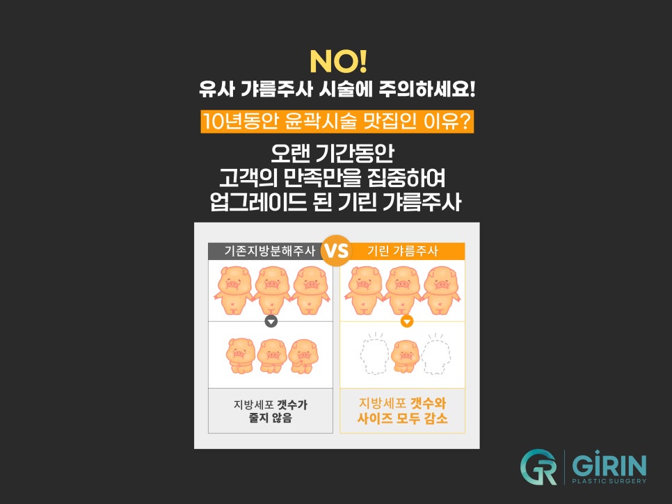 스테로이드 없는 윤곽주사 찾았다면 주목 관련 이미지 6