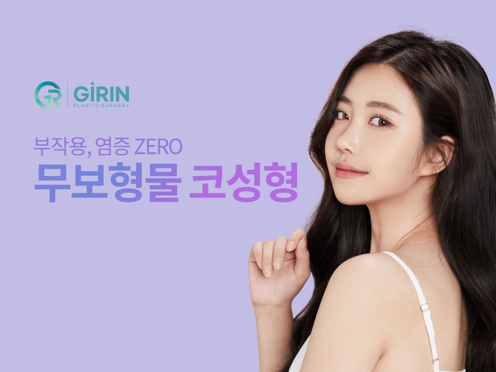 강남코수술잘하는곳 궁금했다면 관련 이미지 8