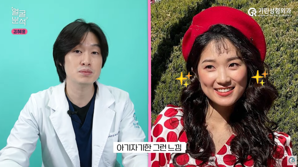 [기린성형외과의원] 선재 업고 튄 임솔 비주얼_선업튀 2탄 김혜윤 얼굴분석 관련 이미지 11