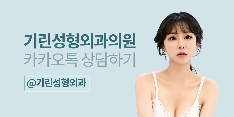 절벽가슴수술 촉감까지 고려하며 관련 이미지 19