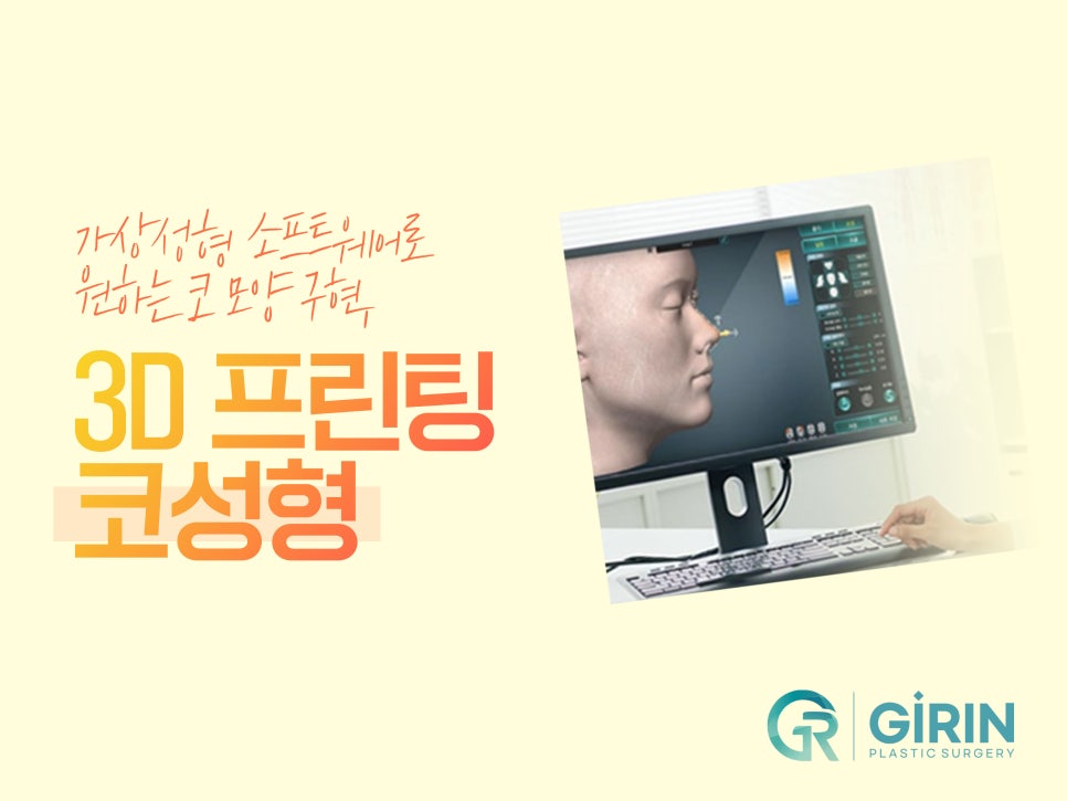 논현성형외과 낮은 콧대 고민은 관련 이미지 6