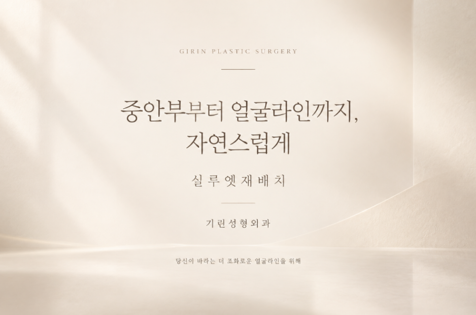 실루엣재배치, 비절개 연조직윤곽술이 궁금하다면 관련 이미지 4