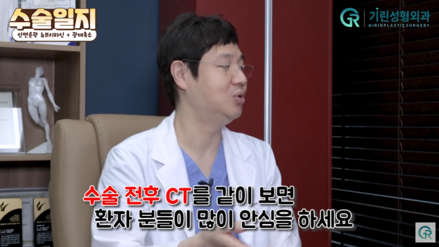 [기린성형외과의원] "카리나가 되고싶어요"_안면윤곽 수술일지 관련 이미지 5