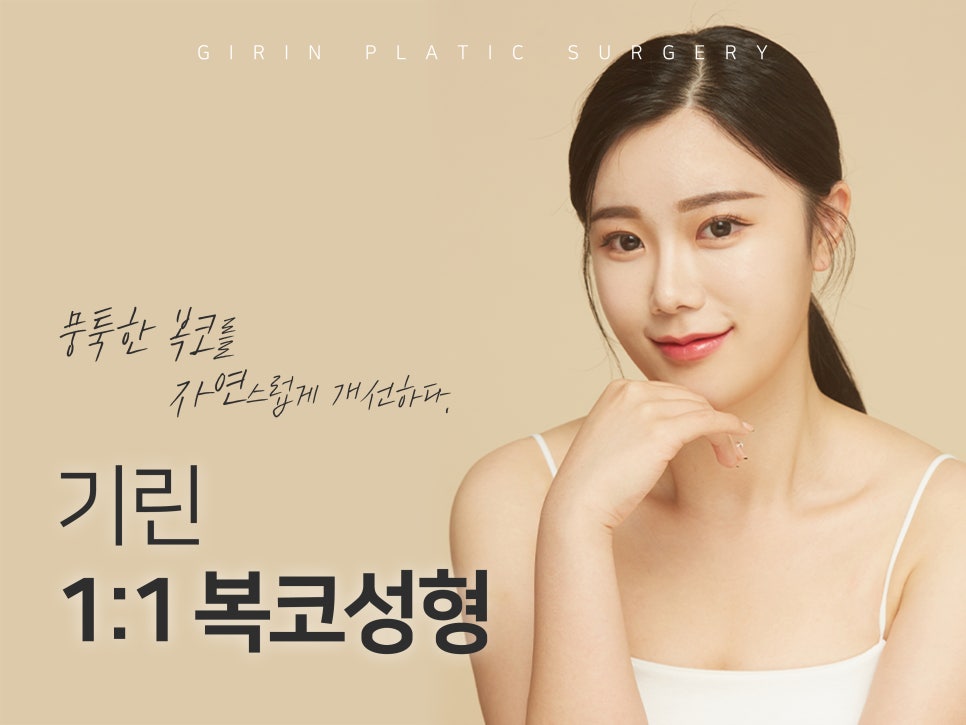 복코수술전후 이미지가 달라지는 관련 이미지 1