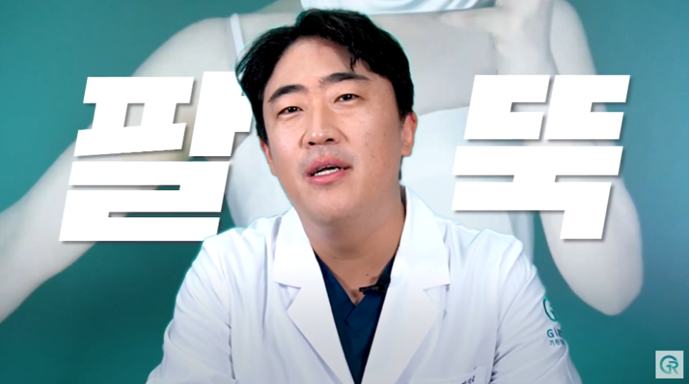 [기린성형외과] 뼈 팔뚝 된 비결 알려줄게_팔뚝 지방흡입 수술일지 관련 이미지 2