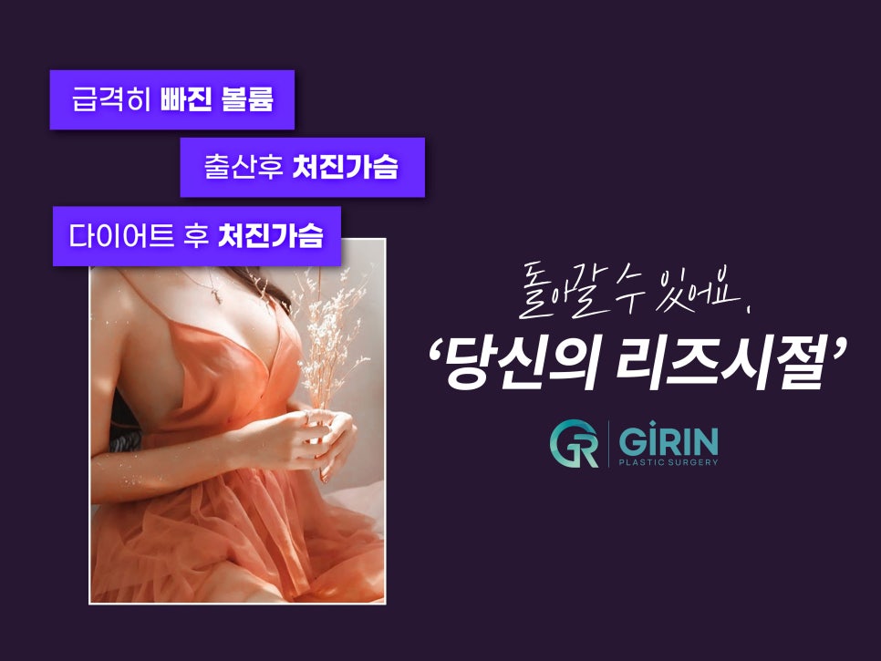 가슴처짐수술 교정으로 자신감 찾아 관련 이미지 2