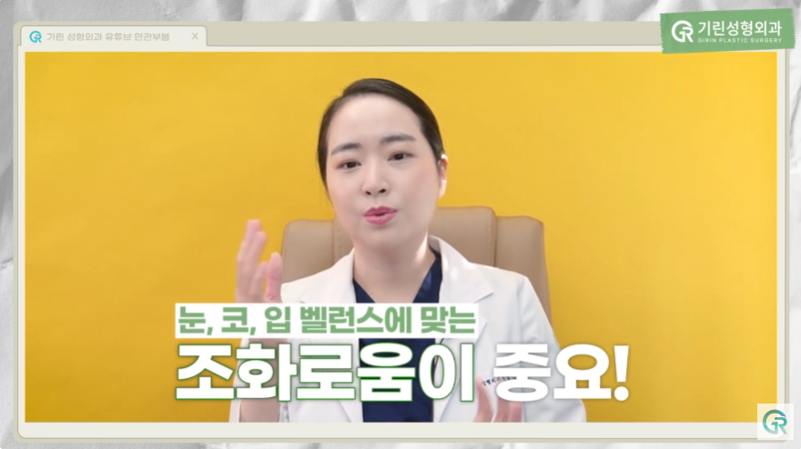 [기린성형외과의원] 4세대 걸그룹이 만드는 요즘 얼굴 트렌드는?_성형외과 전문의 얼굴분석 관련 이미지 27