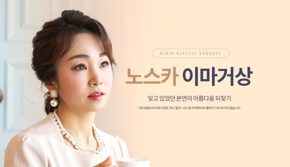 내시경이마거상술 엔도타인 효과 왜 인정받을까? 관련 이미지 1