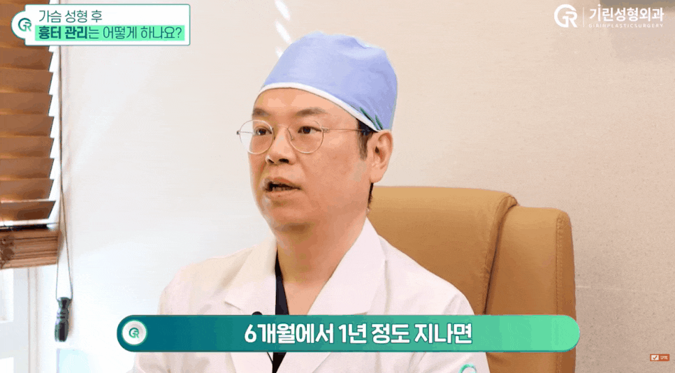 가슴성형흉터를 좌우하는 건 OOO이다? 관련 이미지 2