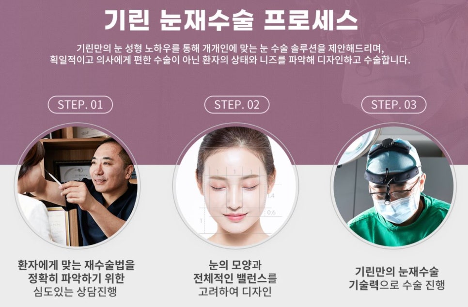 소세지눈재수술? 더는 실패 없는 비법 1가지 관련 이미지 6