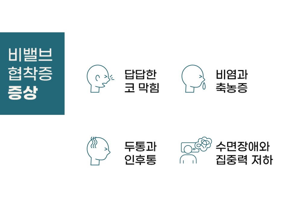 기능코수술 불편함을 해결하자 관련 이미지 10
