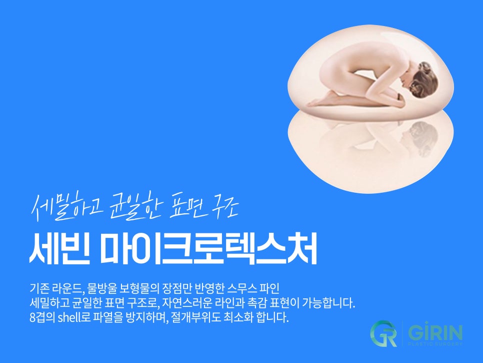 유방확대술 고려하고 있다면 관련 이미지 9