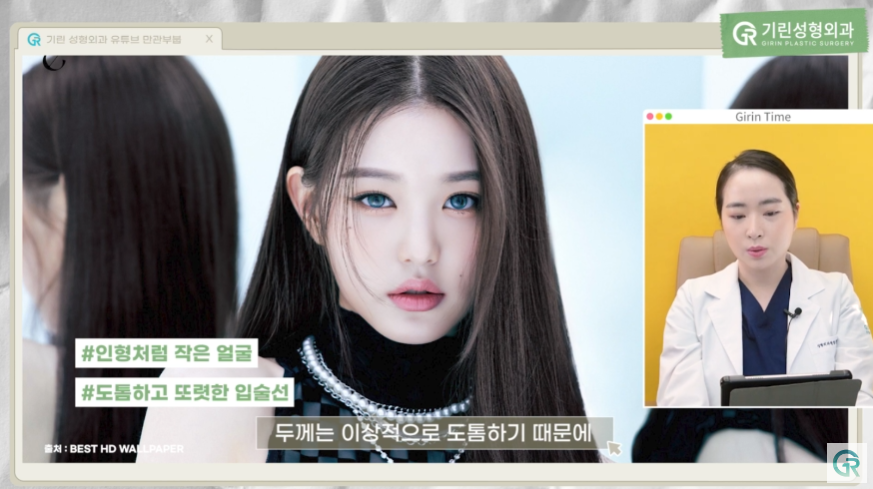[기린성형외과의원] 4세대 걸그룹이 만드는 요즘 얼굴 트렌드는?_성형외과 전문의 얼굴분석 관련 이미지 11