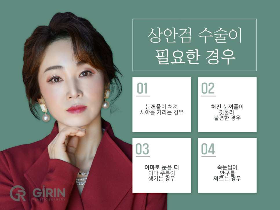 강남눈성형 눈가 주름 개선을 위해 관련 이미지 7