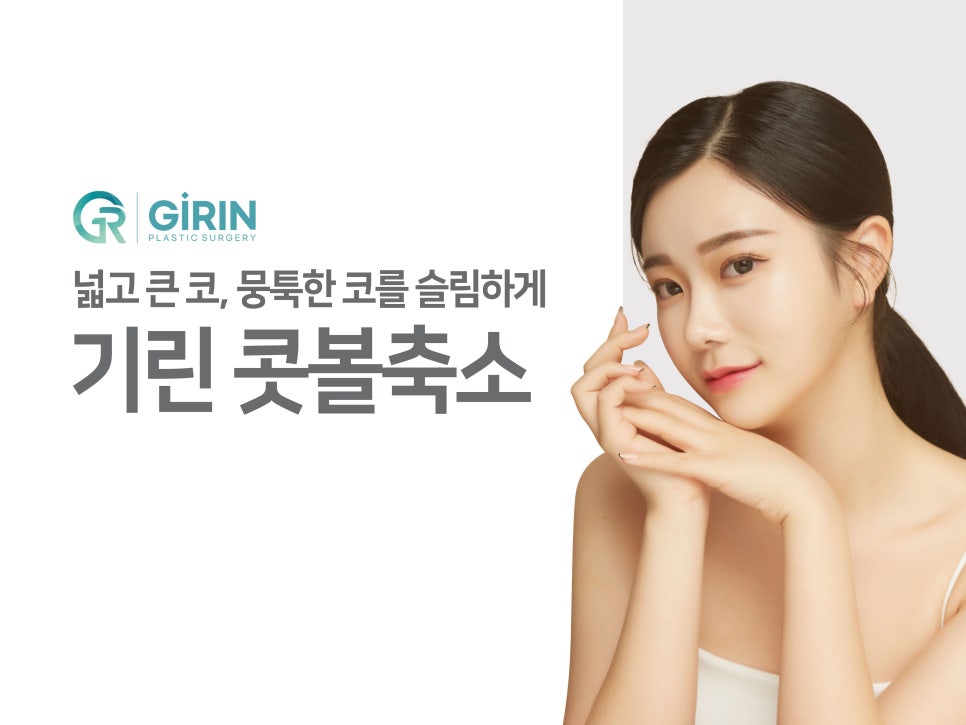 콧볼축소수술후기 주의한 점은 관련 이미지 1