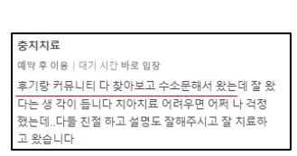 치과 유목민 분들께 하남시 치과에서 정착에 필요한 체크리스트를 공개합니다. 관련 이미지 5