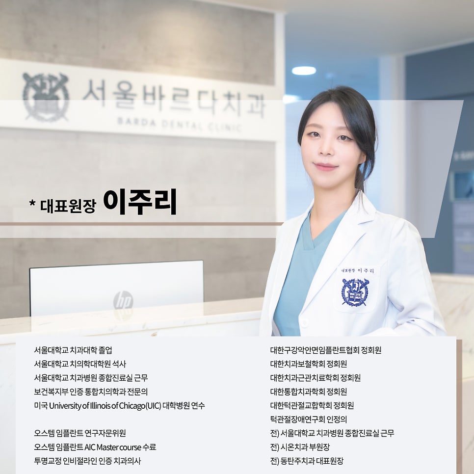 상일동역 치과 서울바르다치과 지금 시작합니다 관련 이미지 1