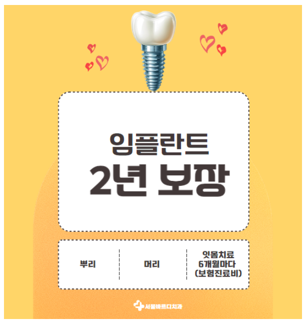 강남치과폐업 제발 호갱당하지마세요. 임플란트 잘하는곳은? 관련 이미지 3