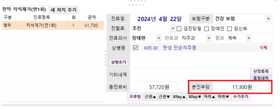 직장인 구강검진 우수 기관 고덕동 치과 관련 이미지 7