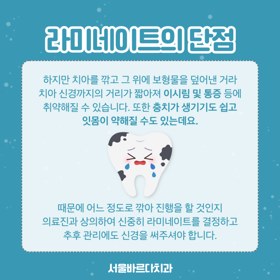 고덕치과 무삭제 라미네이트, 치아를 깍지 않아도 가능하다? 관련 이미지 6