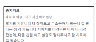 치과 유목민 분들께 하남시 치과에서 정착에 필요한 체크리스트를 공개합니다. 관련 이미지 1