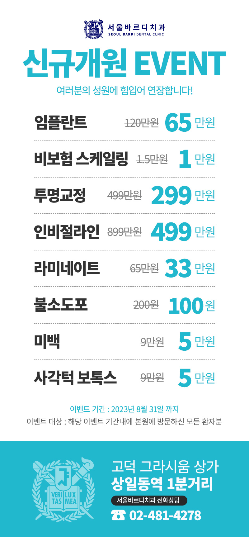 서울바르다치과의원이 서울바르디치과의원으로 바뀝니다. 관련 이미지 3