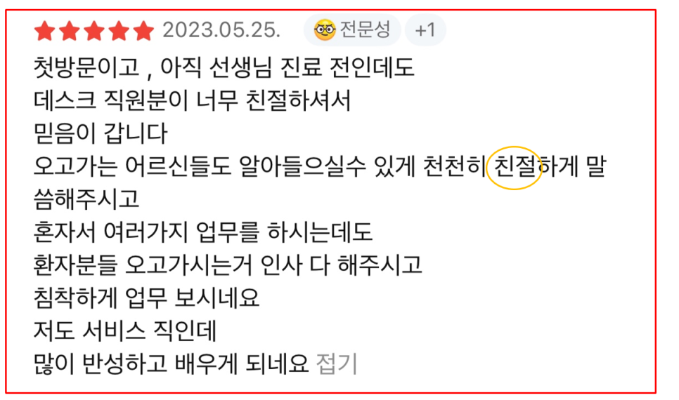 강동구 임플란트 잘하는곳 내 마음에 꼭 드는 치과를 찾는 3가지 방법 관련 이미지 2