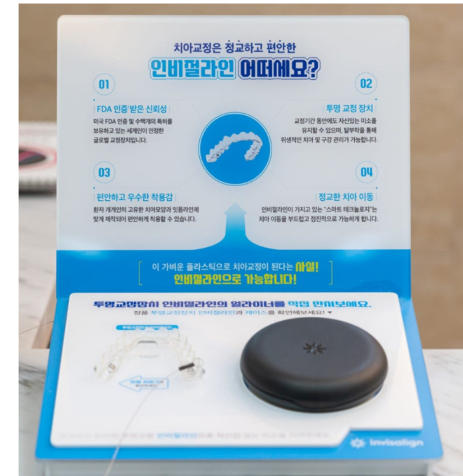 고덕동 치아교정 치아 이동 속도가 느려요 원인은? 관련 이미지 4