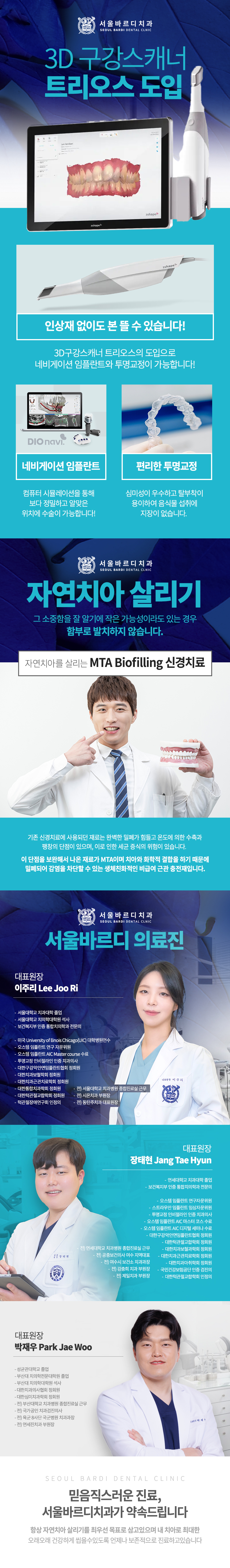 네비게이션 임플란트가 왜 좋다고 그러는거죠? (feat.13가지 장점) 관련 이미지 25