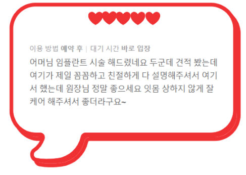 강남치과폐업 제발 호갱당하지마세요. 임플란트 병원 선택기준은? 관련 이미지 7