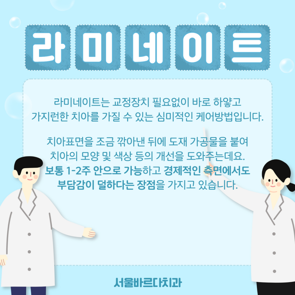 고덕치과 무삭제 라미네이트, 치아를 깍지 않아도 가능하다? 관련 이미지 5