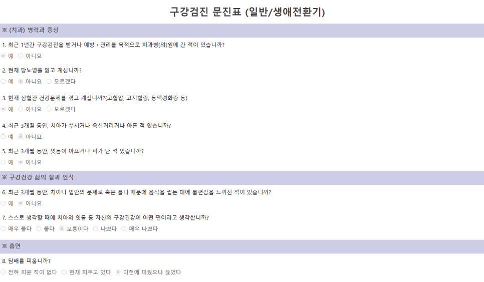 2024 직장인 구강검진 아직 안받으셨나요? 무료입니다! 관련 이미지 3